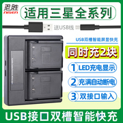 适用 三星USB双充充电器SLB-10A SLB-11A BP-70A BP1030 SLB-0837 SLB-0737 SLB-0937 SLB-1137D 5X电池座充