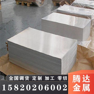 铝线ZL301 铸造铝合金 ZL301铝锭/铝板 可制作海洋船舶中零件