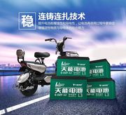 襄阳全境天能电池48v12ah60v20ah72v20ah32ah电动汽车电瓶