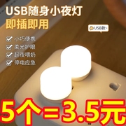 LED随身便携USB迷你卧室床头小夜灯插充电宝灯电脑键盘台辅助灯光