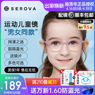 施洛华近视眼镜框透粉色，镜架超轻tr90小框学生儿童防滑镜架sf611