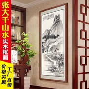 国画张大千装饰竖版玄关画走廊图卧室名人字画山水画客厅靠山挂画