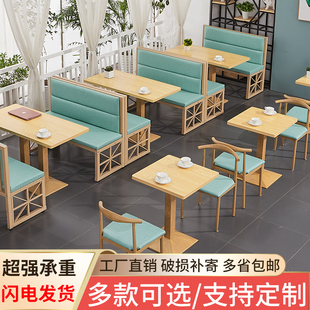 餐厅小吃饭店咖啡厅汉堡店网红奶茶店甜品店，商用沙发卡座桌椅组合