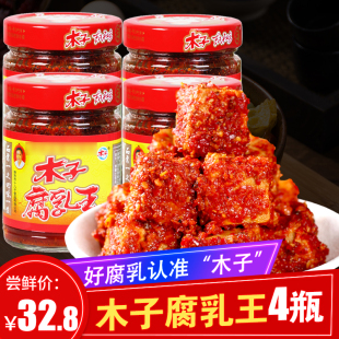 津市木子李豆腐乳王210g*4瓶湖南常德特产麻辣香辣开味下饭菜猫乳