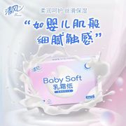 清风婴儿柔纸巾40抽小包便携装云柔巾宝宝，专用抽纸新生儿乳霜纸