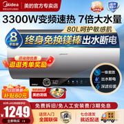 美的电热水器免换镁棒80升家用储水式，双胆变频速热60升大水量ja5