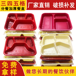 一次性快餐盒黄白黑红色三四五格塑料外卖打包带透明盖分多格饭盒