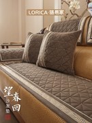 皮沙发专用沙发垫冬款毛绒，加厚防滑坐垫新中式轻奢风沙发罩套定制
