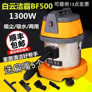 洁霸吸尘器bf500干湿两用小型静音家用强力，桶式15l装修美缝车用