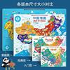 现4107货磁中国世界地图拼图，拼板磁力性儿益智3-6岁童玩具