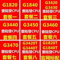g18201840英特尔双核CPU处理器