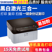 二手三星2876HN黑白打印复印扫描激光一体机自动双面小型办公