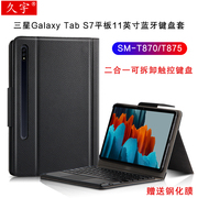 三星Galaxy Tab S7蓝牙键盘11英寸平板电脑保护套SM-T870触控键盘无线鼠标SM-T875 商务可拆卸二合一键盘皮套