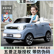 五菱mini儿童电动车可坐人四轮男女小孩带遥控汽车，宝宝充电玩具车