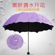 遇水开花雨伞女士学生黑胶遮阳伞三折叠太阳伞防紫外线两用伞