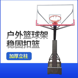 篮球架户外标准成人运动篮球架室外家用比赛落地式篮球架