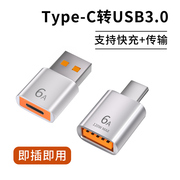 usb转typec转接头适用华为苹果15小米pd快充数据线iphone15车载充电转换器安卓，手机otg连接u盘鼠标键盘多功能