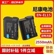 EN-EL15相机电池适用于nikon尼康Z6 Z5 D7200 D7100 D7000 D610 D750 D500 D800 D600 Z7 单反充电器原配件装