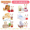 日本森贝儿家族巧克力兔森林，公仔房间家具，套装儿童女孩过家家玩具