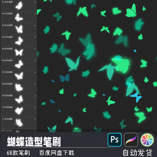 夜景梦幻发光蝴蝶剪影效果PS/SAI2笔刷预设procreate画笔绘画素材