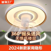 2024家用风扇灯电扇灯，现代简约大气卧室，餐厅电扇吊灯一体隐形