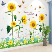 创意向日葵墙贴客厅背景墙卧室墙面装饰贴纸幼儿园墙壁贴画