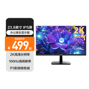自营hkc惠科办公显示器24英寸2k高清电脑屏幕100hz外接s2416q