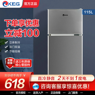 KEG/韩电家用小冰箱115H静音节能小型办公租房宿舍小容量两门冷藏