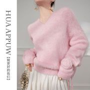 画朴法式粉色v领毛绒绒针织衫，女装2024秋冬季温柔风保暖毛衣