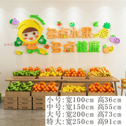 水果店墙面装饰用品，网红果蔬菜装修收银台，背景墙贴画墙上布置
