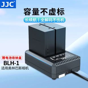JJC 适用BLH-1电池 奥林巴斯BLH1 E-M1 Mark III EM1X电池座充充电器EM1II/M2/M3 Olympus OM-D相机配件