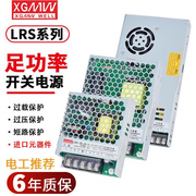 LRS-200 350W明伟直流开关电源24V工控可调LED变压器220V转12V 5V