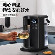 3l即热饮水机速热台式家用桌面，开水瓶调温电水壶，110v跨境美规台灣