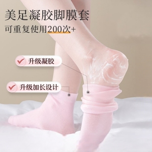 硅胶防护保湿足套防裂袜子脚后跟干裂硅胶袜凝胶足膜脚跟重复