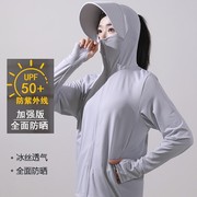 冰丝防晒衣女款防紫外线户外开车遮阳服夏季长袖透气外穿披肩外套