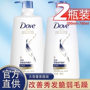 多芬洗发水露护发素密集滋养修护滋润修护家庭男女洗头发水膏