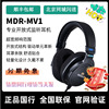(国行)sony索尼mdr-mv1专业开放式监听头戴录音棚耳机
