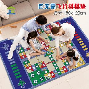 大飞行棋大富翁地毯，多功能小学生儿童棋盘，多合一游戏棋类益智玩具