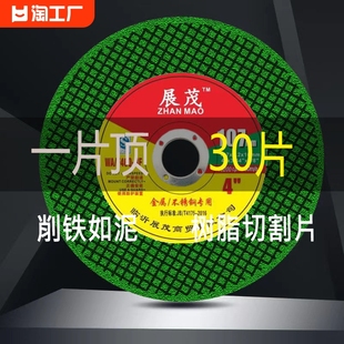 角磨机切割片砂轮片100不锈钢金属锯片手沙轮片打磨片磨光片超薄