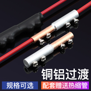 铜铝接头过渡连接器快速接线端子大功率免压接线神器电线对接线夹
