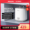 飞利浦小厨宝储水式热水器家用厨房速热热水器小型台下热水宝神器