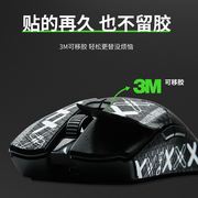 适用雷蛇鼠标防滑贴毒蝰，贴纸全包v2pro，专业版v3炼狱蝰蛇终极标准