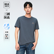 HLA/海澜之家三国演义系列短袖T恤24春夏圆领凉感短袖上衣男