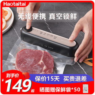 Haotaitai2023便携式真空封口机家用小型食品包装密封保鲜机