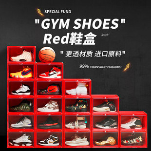 goto鞋盒球鞋收纳盒红色侧开防氧化防尘20个装鞋柜，鞋架透明展示盒