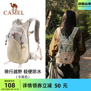 骆驼双肩包徒步(包徒步)运动书包，男女大学生越野跑骑行户外旅行登山包背包