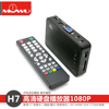 hdmi多功能多媒体影音u盘，移动硬盘高清1080p视频播放器usb播放机