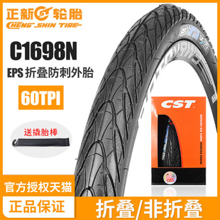 cst正新自行车轮胎，2627.5寸1.51.75半光头防刺折叠山地车内外胎