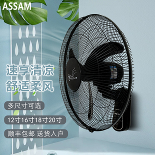 ASSAM壁扇遥控循环家用厨房卫生间12 16 18 20寸工程墙璧扇壁挂扇