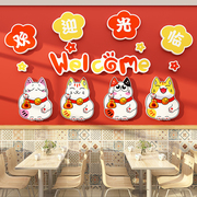招财猫饭店墙面装饰品小吃餐饮，欢迎光临贴纸文化背景，创意布置挂件